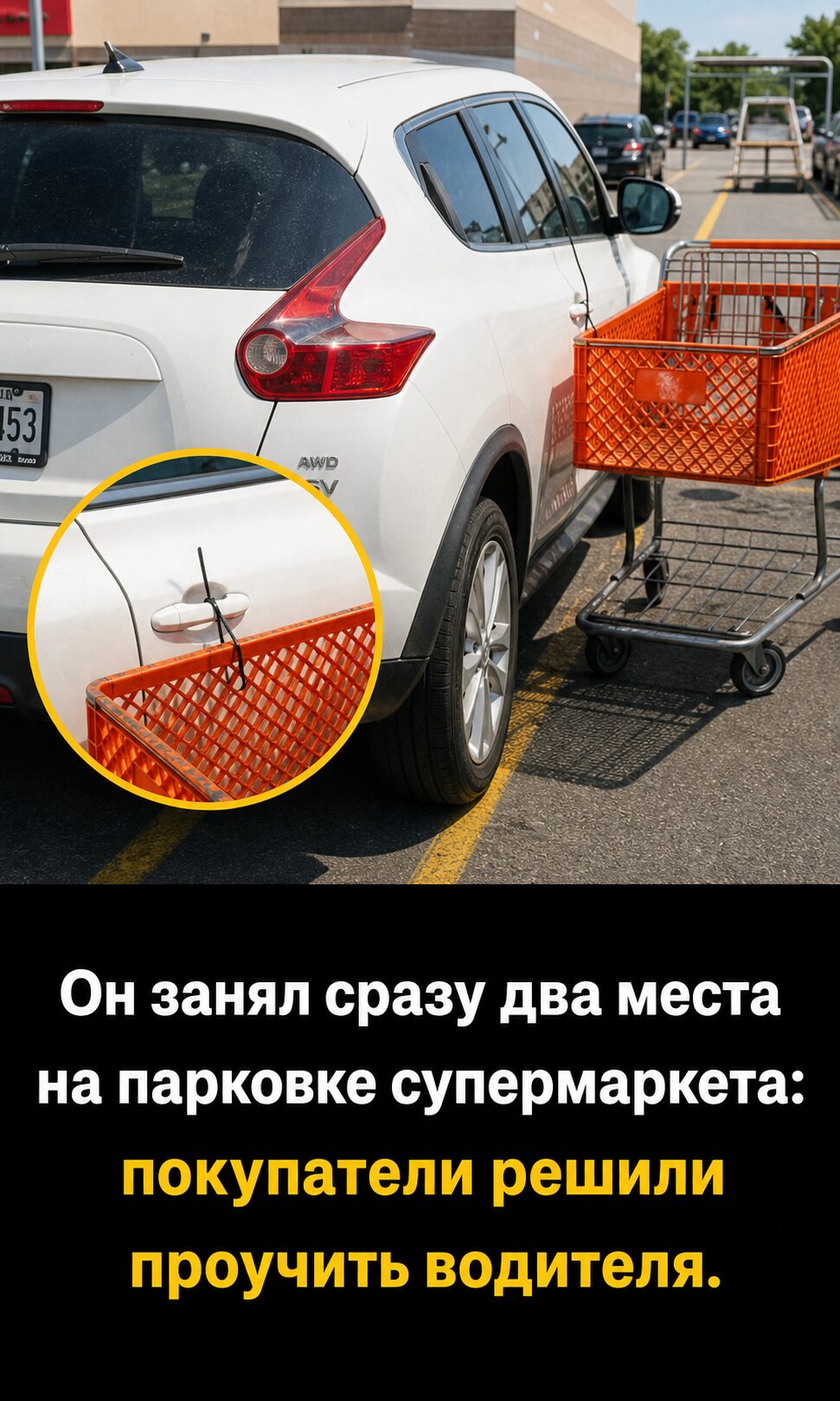 Водитель занял два места на парковке и получил «урок»