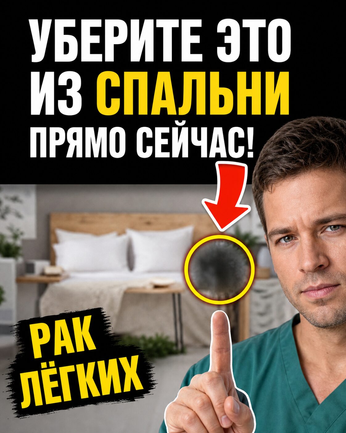 8 вещей дома, которые могут влиять на здоровье